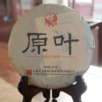 Puer Tea Industry Puer Tea 2013 Xia Guan Tuo Tea Xia Guan original leaf ecological cake tea raw tea 357g