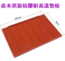 Ceiling bottle iron insulation board industrial All-steam iron silicone pad high temperature insulation board high temperature insulation board