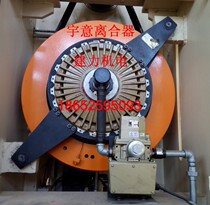 New Shanghai Yuyi Clutch KB Series