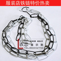 Iron chain clothing store link clothes extension adhesive hook hanging iron chain display rack rack iron chain hanger