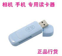 Chuanyu Mobile phone memory card Camera memory card Sony Memory Stick SD TF MS Memory card Reader