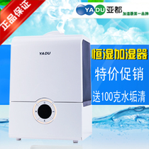 Yadu humidifier YC-D701 upgraded version YC-D702 music aroma function humidifier