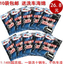  Armor ultra-concentrated neutral car wash powder Car wash essence car wash supplies Detergent foam Car supplies