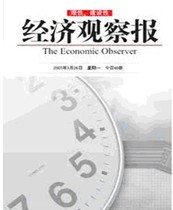 Economic Observer National one-year subscription