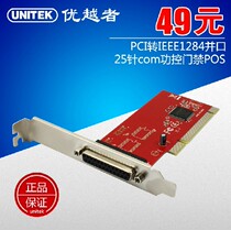 Superior PCI parallel port computer parallel expansion card desktop PCI printing 25 holes