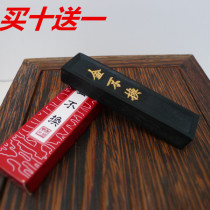 Old Hu Kaiwen Hui ink]1 Two gold does not change loose smoke ink (Hui Shexian old Hu Kaiwen ink ingot ink bar ink block)