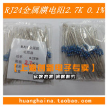 RJ24 metal film resistance 1 4W 25W 0 resistance 2 7K accuracy 1 1000 0 1%