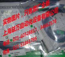 Agent TAKEX TAKENAKA SEEKA Sensor UM-R3TVUM-R3TVPUM-R5T