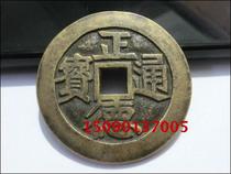 Arts and Crafts antique bronze Ming (Zhengde Tongbao back Dafu) 5 3cm handed down from generation to generation Collection