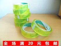 Tape Transparent sealing tape with office tape Medium tape width 3 0CM width 2 3CM　