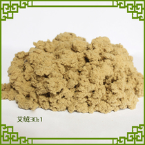 Five years old 30:1 gold moxa can be directly moxibustion moxibustion to make moxa moxa pillar moxa belly pocket cushion 500 grams