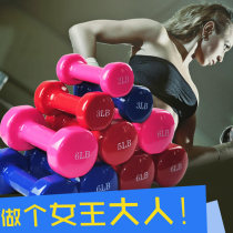 Immersion Color Dumbbells Single 2 lbs 3LB 4kg5 kg 6 kg Thin arm ladies Jump to fitness Home