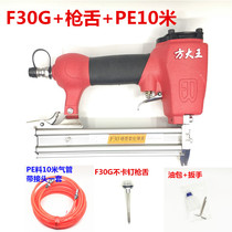 Party King Carpentry Gas Nail Gun F30G Not Knail Pneumatic Straight Nail Gun Wood Nail Gun Woodworking Special