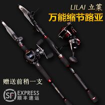 Lilai gun handle Universal Luya rod Straight handle telescopic short section Rock fishing rod 1 9 2 1 2 4 2 7M SF
