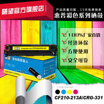 xi wang color compatible cartridges CF210A applicable HP131A cartridge HP200 M251N M276 CF210A