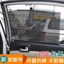 Hyundai Yue Rongxo Eighty-Nation Sonata Nato Elantra Tucson Car Sunshade Car Curtain