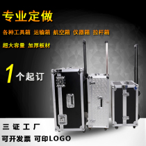 Aluminum box custom-made aluminum alloy air box transport box rod box Instrument box equipment box suitcase password box manufacturer