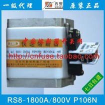 Xian xi zheng kuai rong RS8-1800A 800V P106N 200A 315 400A 500 550A 630A
