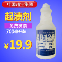 Chaobao CB128 stain remover Strong stain remover Multi-purpose cleaner Carpet stubborn stain remover