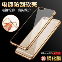 Apply iphone6 6plus Apple 6s SE2 Protective case X Xs case shatter-resistant 6p plating 7 8plus