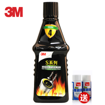 3MS Series 7-in-1 Fuel System Cleaner 86048604 upgraded to 88008 Gasoline additive Fuel Treasure