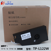 Suofang line number machine sticker TP70 76 80 86 sticker TP-L122W 12mm white line number machine sticker