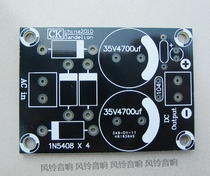 Single power board rectifier filter board power board empty board rectifier filter PCB with two 18mm capacitors
