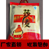 Whole Sharmai Chicken Essence 454g22 Bag of Delicious Fresh Aroma with salt Low Suitable Hot Pot for a Saucepan Noodles etc.