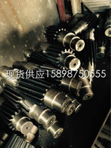 ZSC400 reducer accessories gear shaft high-speed shaft ZSC400 gearbox output shaft