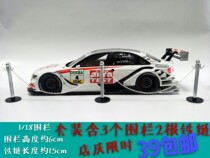 1:18 1:24 1:43 Scene prop maintenance prop fence prop Car model Prop Fence model