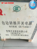 () Changshu switch factory automatic transfer switch dual power CAP2-63 F 4 4 pole