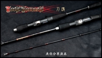 Taiwan fishing township knife soul A semi-straight handle gun handle iron plate Luya rod Boat fishing Luya rod