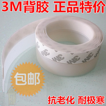 3M adhesive silicone strip Glass door and window sealing strip Self-adhesive windproof wooden door seam door frame door bottom windproof strip sound insulation strip