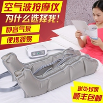 Elderly pneumatic leg massager four-chamber automatic kneading foot massager air wave pressure physiotherapy treatment instrument