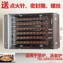 Six Rows Fire Fire Grate Gas Cooking Noodle Stove Fire Grate Cooking Noodle Stove Accessories Steamed Bread Stove 6 Rows Of Burning Gas Commercial