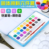 Iron box solid 24 color watercolor paint beginner practice 18 color gouache pigment watercolor paint solid powder cake