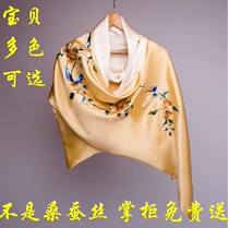  Su embroidered scarf Hand embroidered cheongsam shawl Female autumn and winter famous ethnic shawl scarf Female winter mulberry silk scarf