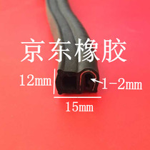 Side bubble sealing strip rubber edge strip rubber anti-collision strip slot skeleton U-shaped strip sharp sheet metal edge protection strip