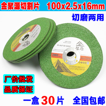 Golden Juyuan Cutting Sheet 100*2 5 * 16mm Angle Grinding Sheet Resin Grinding Sheet Resin Grinding Wheel Sheet