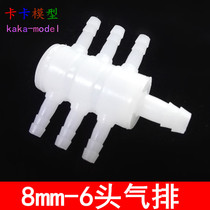 No. 3 gas row 8mm single head 4 8mm 6 head gas row water pump air pump fish tank oxygen pump accessories Batata connector