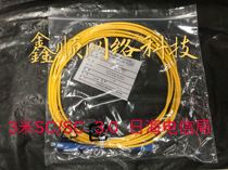 3 M SC-SC single-mode fiber optic jumper SC pigtail jumper network fiber optic cable Telecommunications Bureau