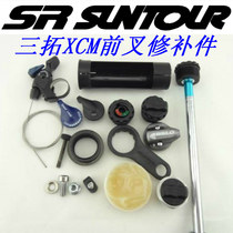 Santuo XCM fork full set of repair shoulder control lock cover button Dust grease maintenance tools