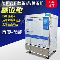 Kitchen 4 6 8 10 12 12 24 basin Steamed Rice Cabinet Commercial Sparkling Electric Steam Rice Machine Steamed Rice