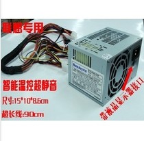 Lenovo Tianjiao S1000I S1049I S1050I S1051I S1058I main chassis power supply PS3
