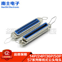 57 Series Wire-welded CN-14P 24P 36P 50P Male female Slot connector Printer Interface