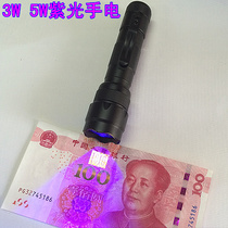 3W purple money detector flashlight UV light scorpion amber fluorescent agent detection lamp shadowless glue curing