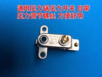 Universal 10A pressure cooker pressure switch comes with pressure adjustment screw