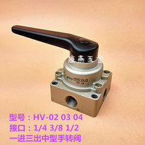 Original Yingchuang brand HV200-02 four-hole hand valve medium-sized manual valve air flow direction valve