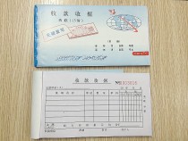 48 Open quartet receipts 15 sets of carbon-free copy paper financial documents 17 5x9 5cm