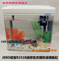 JEBO R231B Aquarium Boutique Small mini package Office desk Book desk Closed fish tank